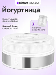 Йогуртница Kitfort КТ-6405