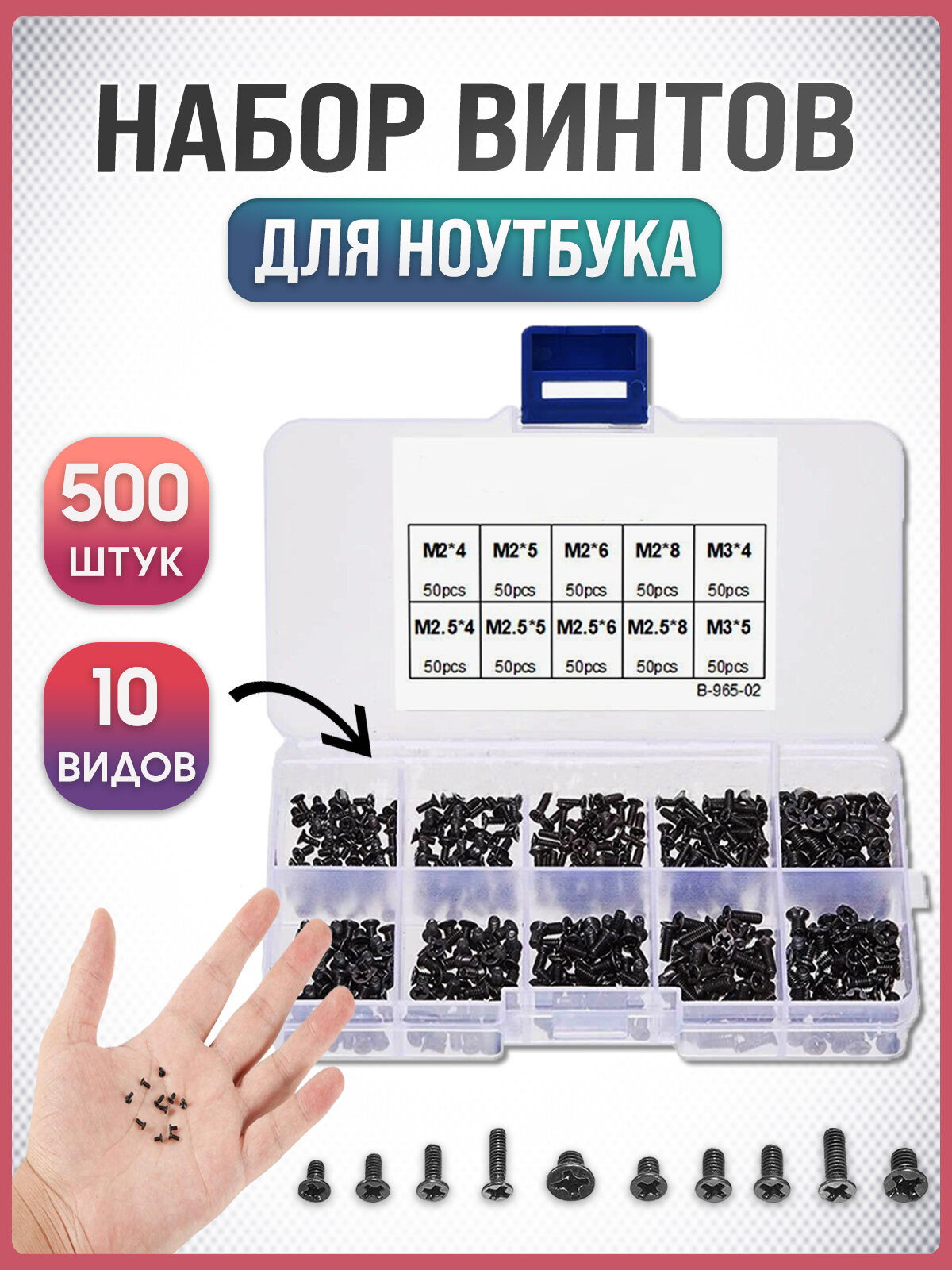 Набор винтов для ноутбука, для ПК, комплект 500 болтов, 10 видов