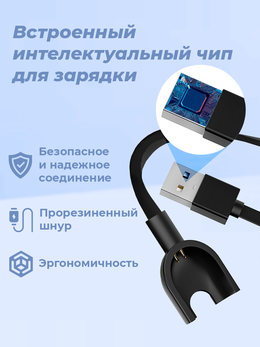 Кабель для зарядки для Xiaomi Mi Band 3, зарядной провод питания, шнур для питания спортивных часов зарядник для ми бенд — фото 1