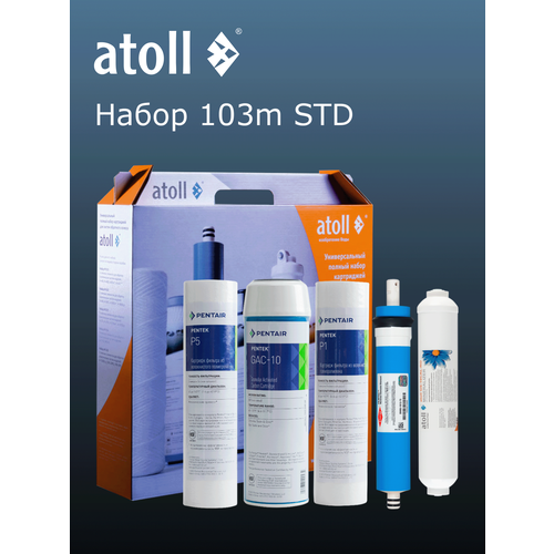 фото Atoll набор картриджей № 103m, 1 шт.