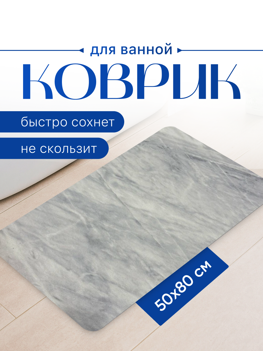 Коврик для ванной быстросохнущий диатомитовый Birdhouse 50х80 см