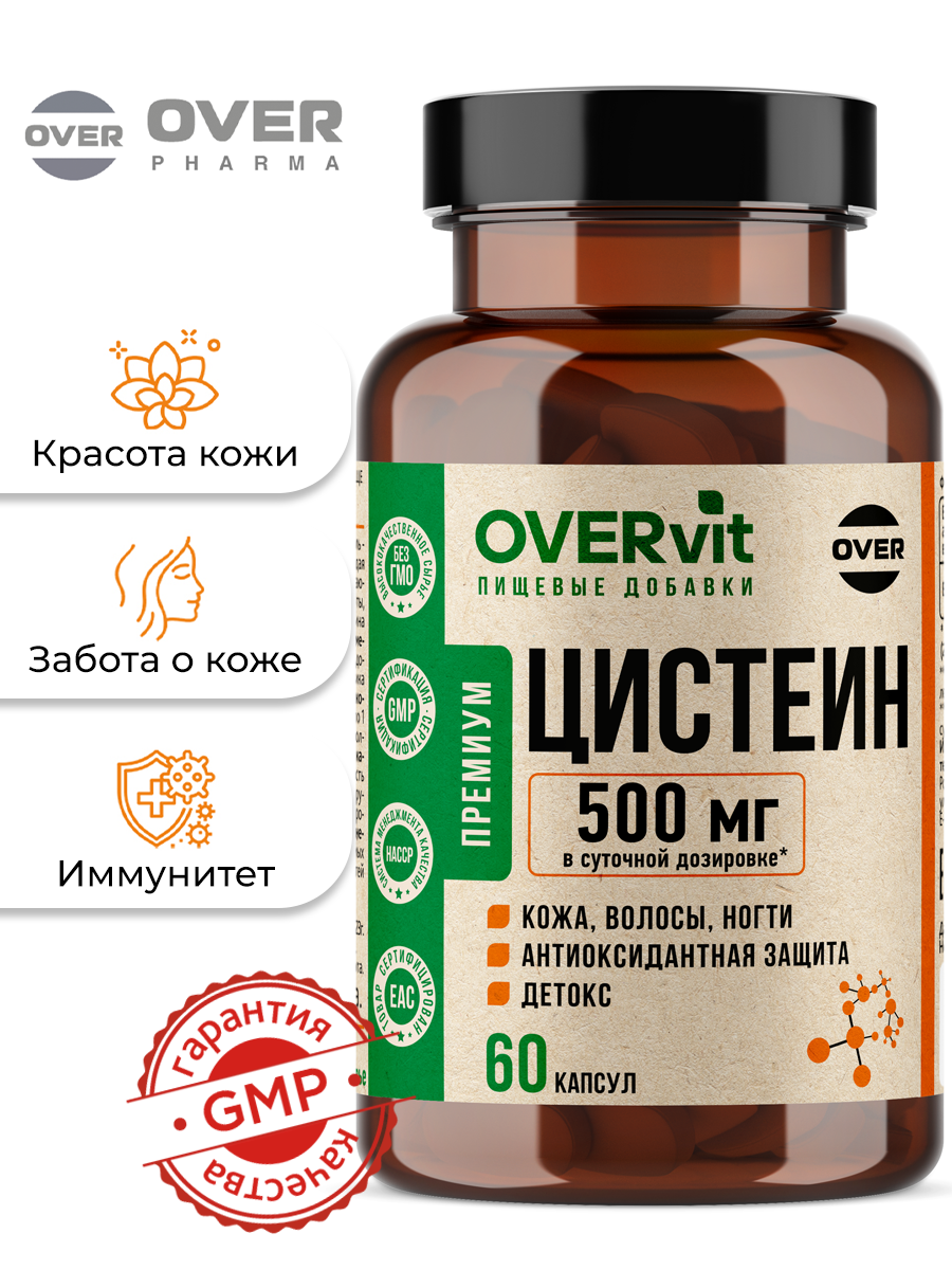 Цистеин с витамином B6, для кожи, волос и ногтей, антиоксидант, 60 капсул