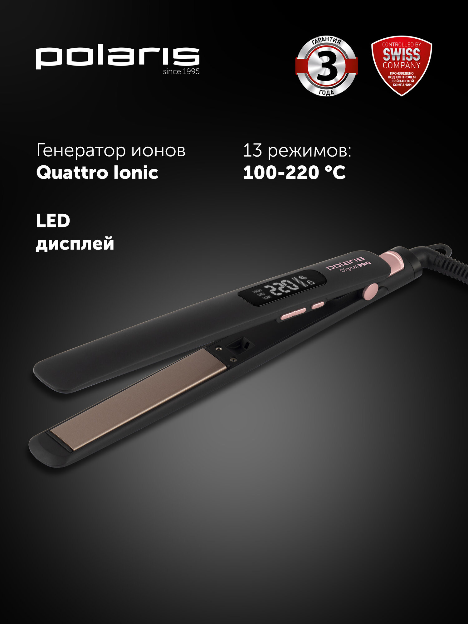 Стайлер Polaris PHS 5012KT UltraSlim Digital PRO, Черный/Розовое золото
