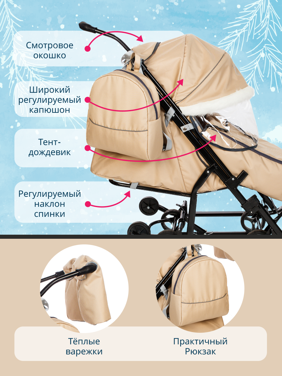 Санки-коляска Pikate Snowman белый — фото 1
