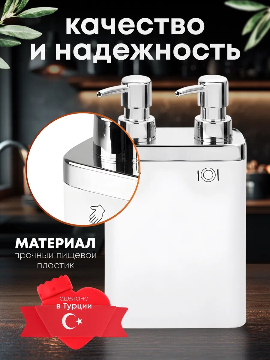 Диспенсер для моющего средства на кухню, двойной 900 мл — фото 1