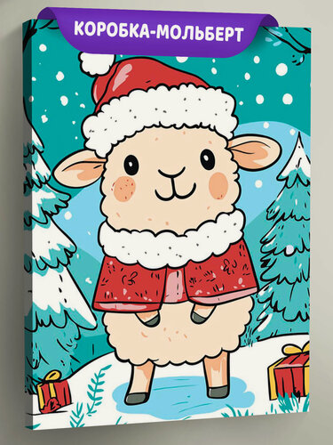 Изображение товара Картина по номерам на холсте с подрамником "Детская, для детей: новогодняя овечка" Раскраска 30х40 см, овцы животные