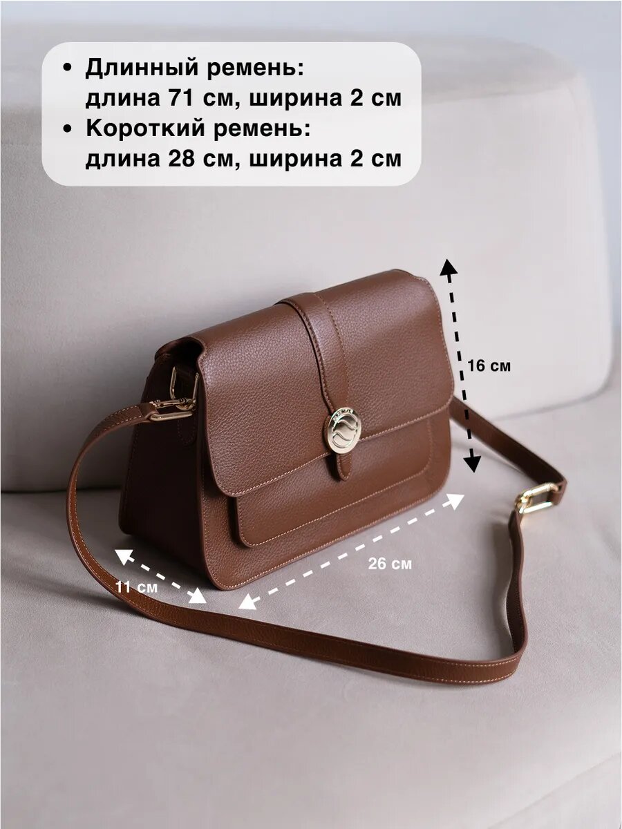 Сумка кросс-боди Paprika Bag Italy, фактура зернистая, коричневый — фото 1