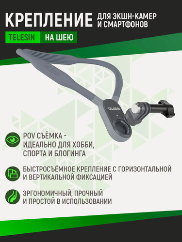 Изображение товара Крепление на шею Telesin TE-HNB-002 для экшн камер GoPro, быстросъемное, размер XL
