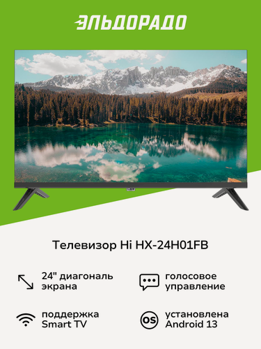 Изображение товара Телевизор Hi HX-24H01FB