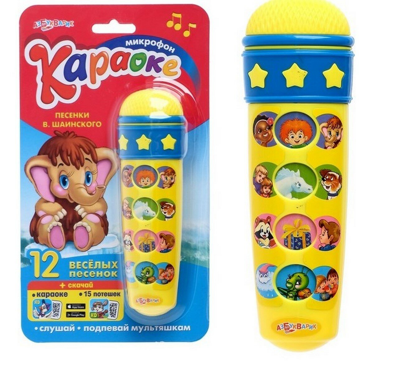 Микрофон «Караоке», проигрывает песенки В. Шаинского