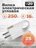 Вилка Smartbuy, с кольцом с заземлением белая 16А 250В (SBE-16-P0...