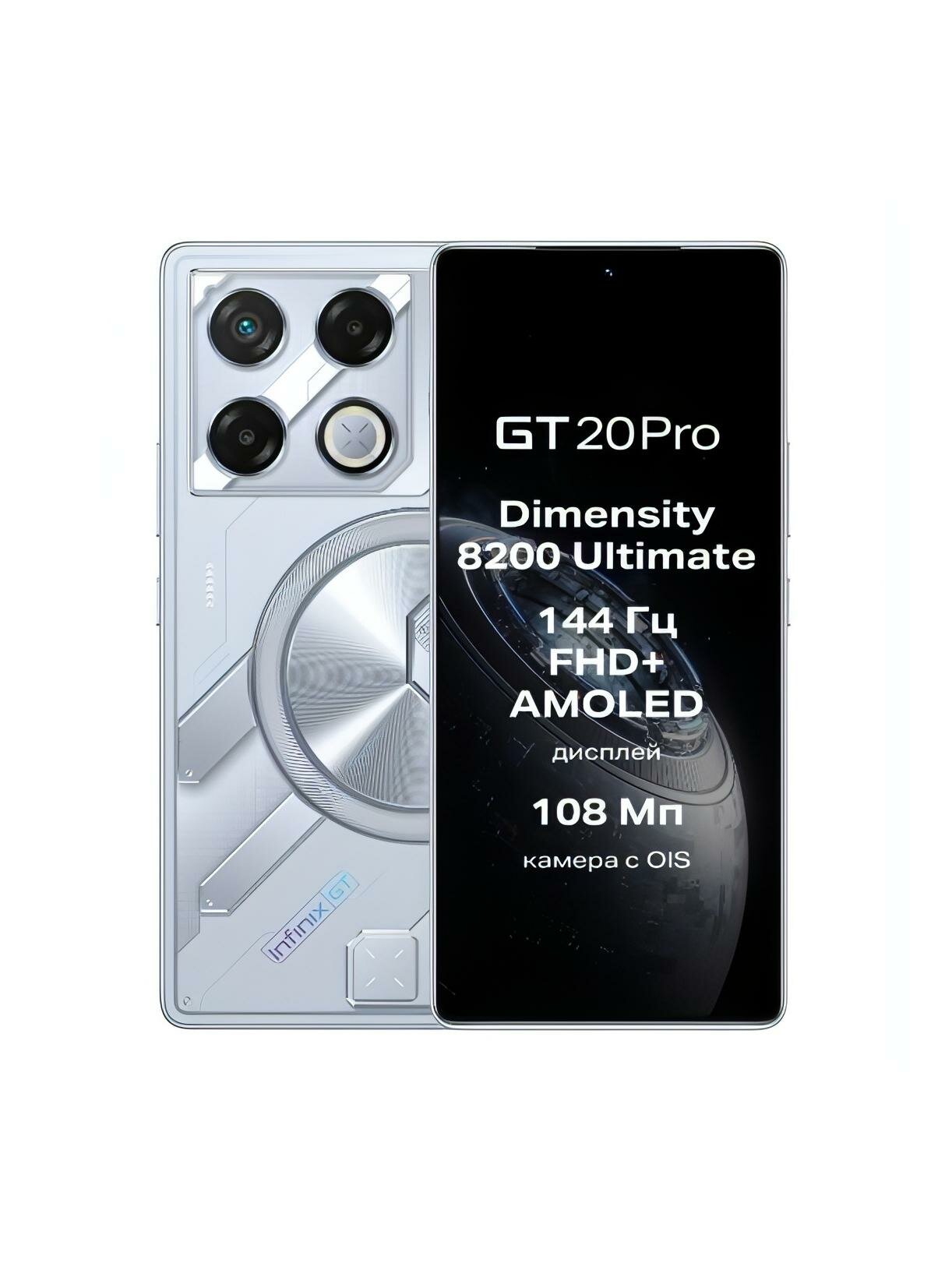 Смартфон Infinix GT 20 Pro 12/256GB Mecha Silver — фото 1