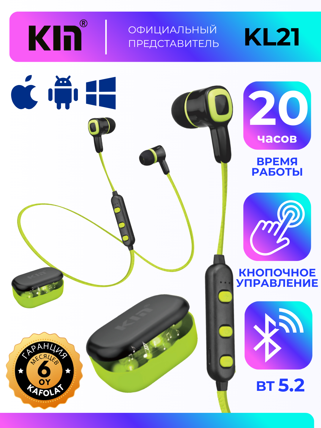 Bluetooth гарнитура KIN KL21, время работы до 20 ч, быстрая зарядка 2 ч, радиус действия 15 м