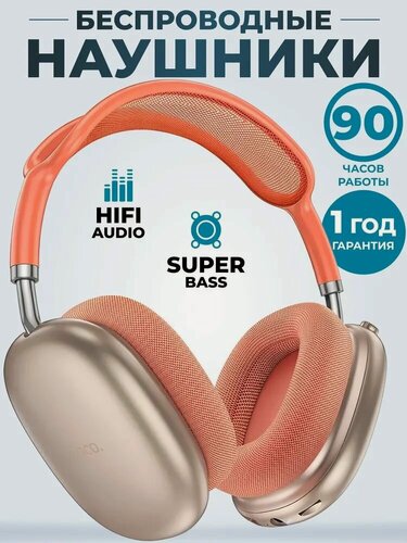 Изображение товара Hoco Наушники с микрофоном Hoco W55, Bluetooth, 3.5 мм, USB Type-C, розовый