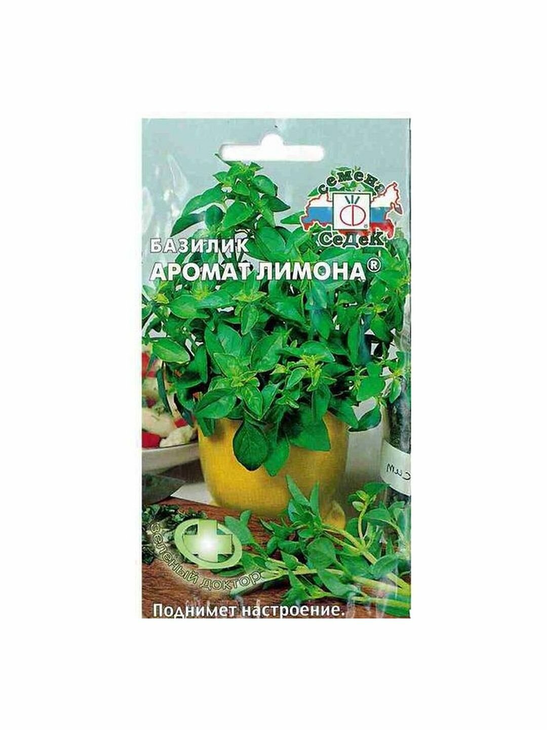 Семена Базилик Аромат Лимона СеДеК 1 пачка - 0.5г семян