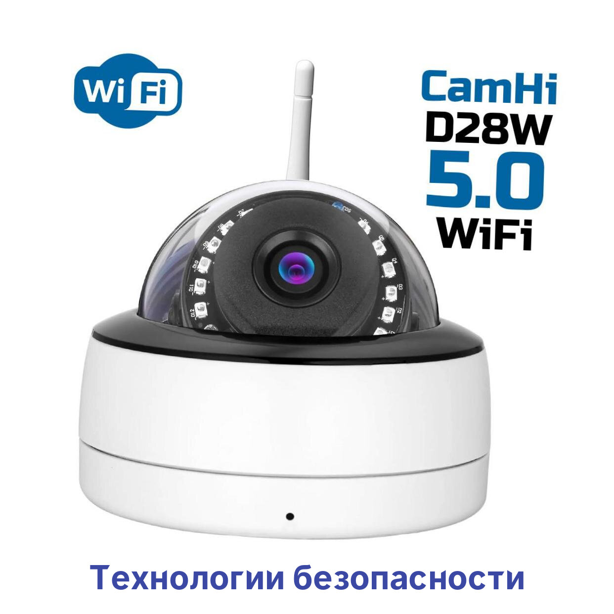 Купольная внутренняя Wi-Fi/5Mp IP камера видеонаблюдения с записью на SD карту CamHiPro Mod: D28W-5.0-WiFi (Y1630782D). Интеллектуальное обнаружение