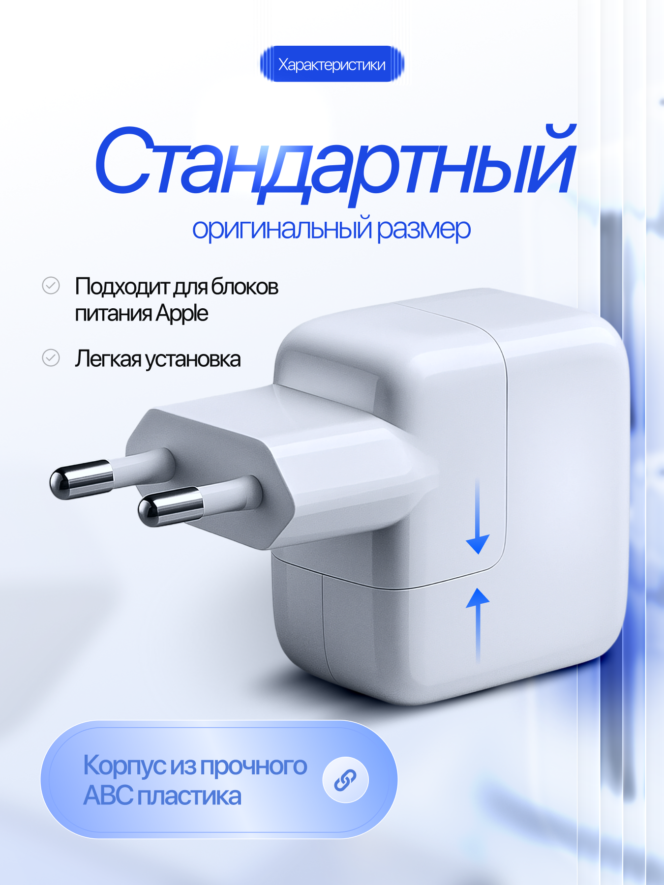 Европереходник для Macbook / Переходник для блока питания Macbook MagSafe — фото 1