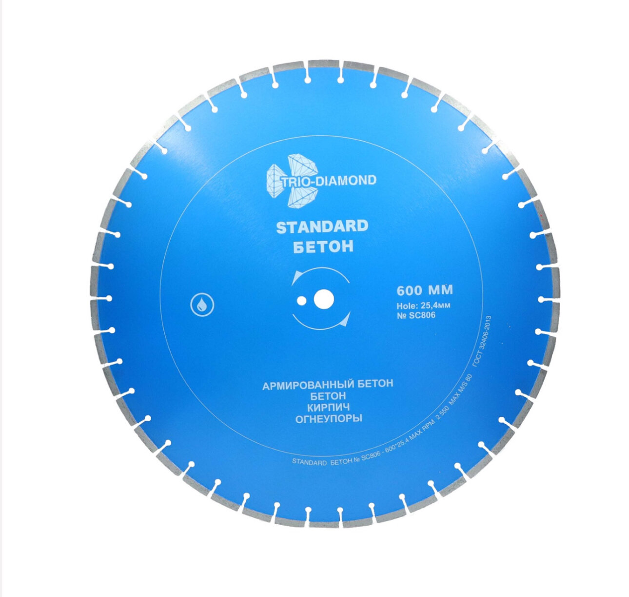 Диск отрезной алмазный 600*254 Trio Diamond Standart Бетон SC806