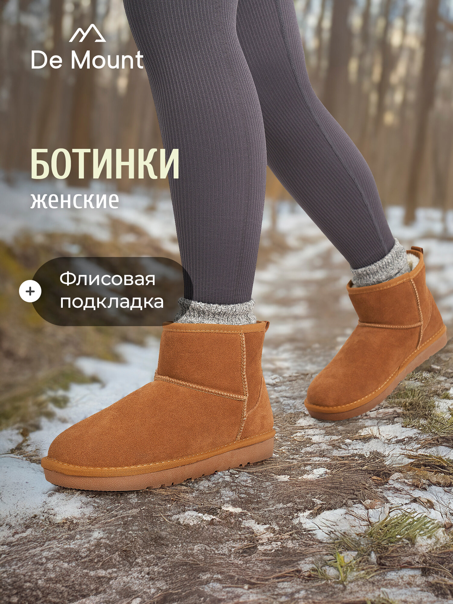 Ботинки De Mount Insulated boots, размер 38, коричневый