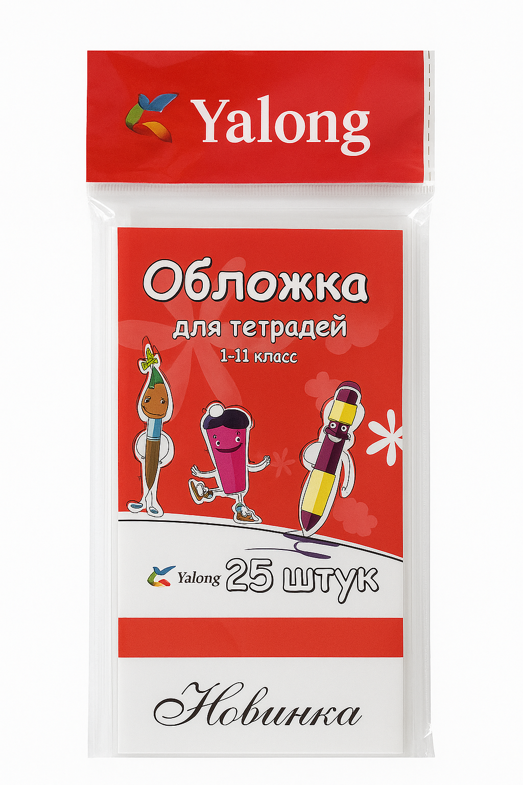 Обложка для тетрадей A5, бесцветная, для 1-11 классов, 25 шт.