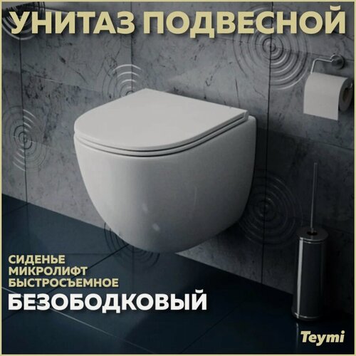 Изображение товара Унитаз подвесной Teymi Lina S T40102 с микролифтом, безободковый, без бачка, антивсплеск, фарфоровый, белый, глянцевый, овальный, сиденье для унитаза в комплекте