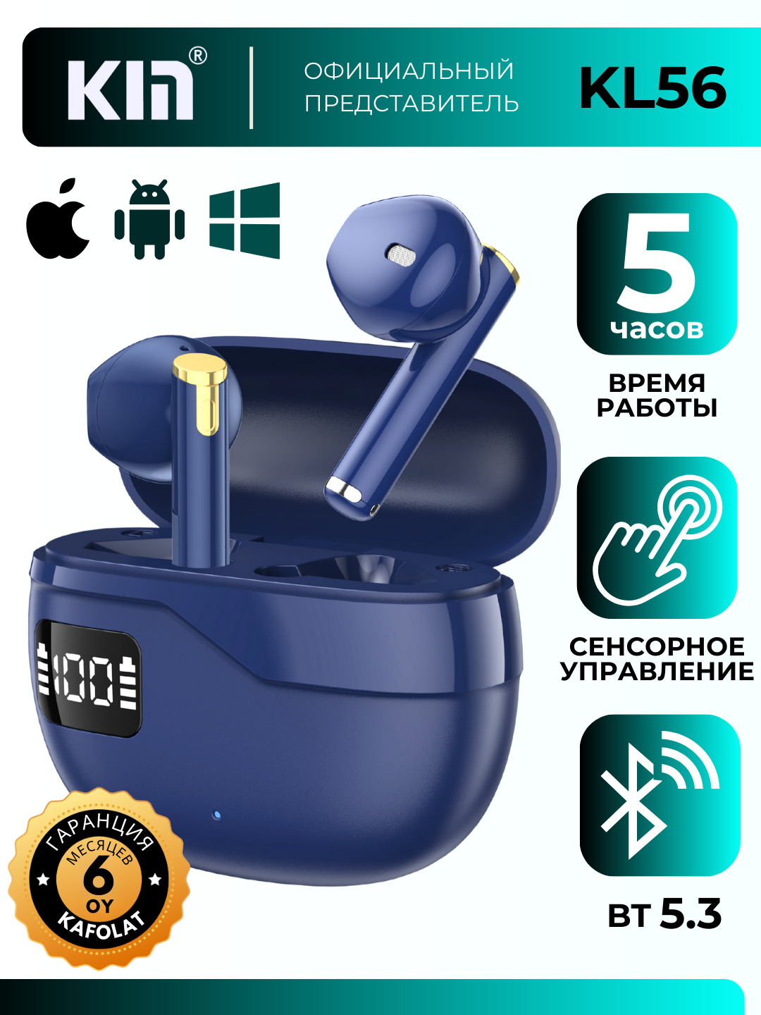 Наушники KIN KL56, TWS, Bluetooth 5.0, время работы 5 ч, зарядный кейс 350 mAh (Тёмно-синий)