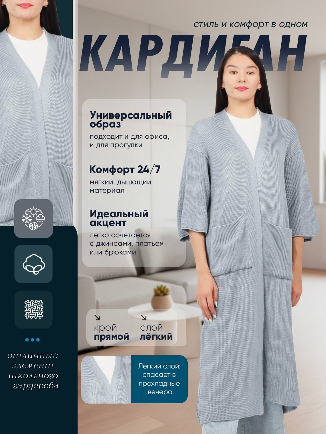 Кардиган Didov TRIKO 2463