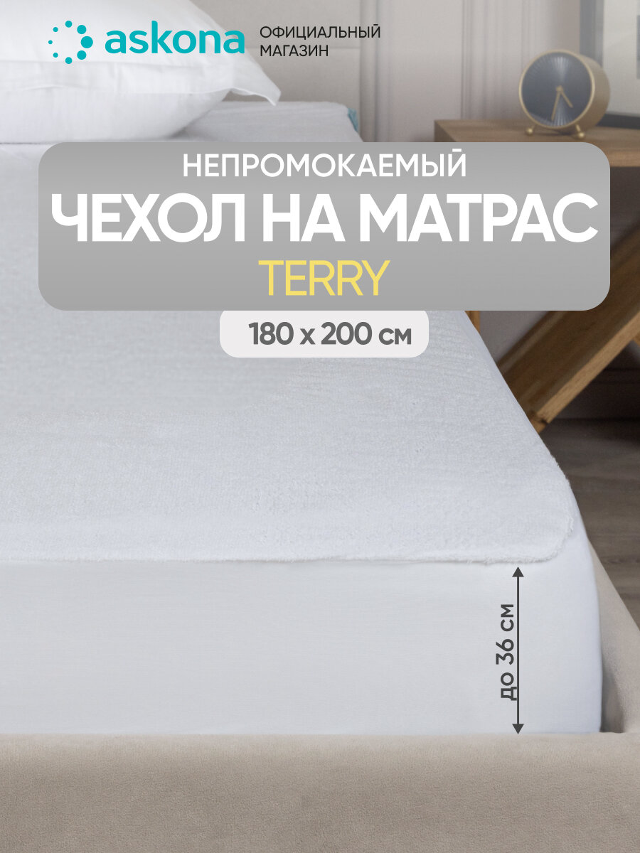 Чехол на матрас Askona (Аскона) Protect-a-Bed Terry 180х200х356