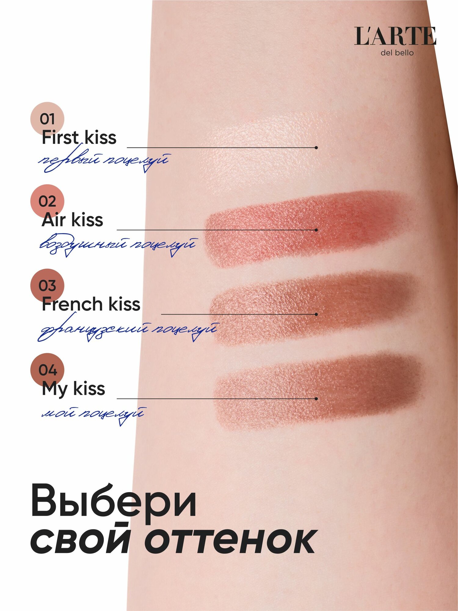 Помада-бальзам для губ Wet Kiss - увлажнение и естественный блеск — фото 1