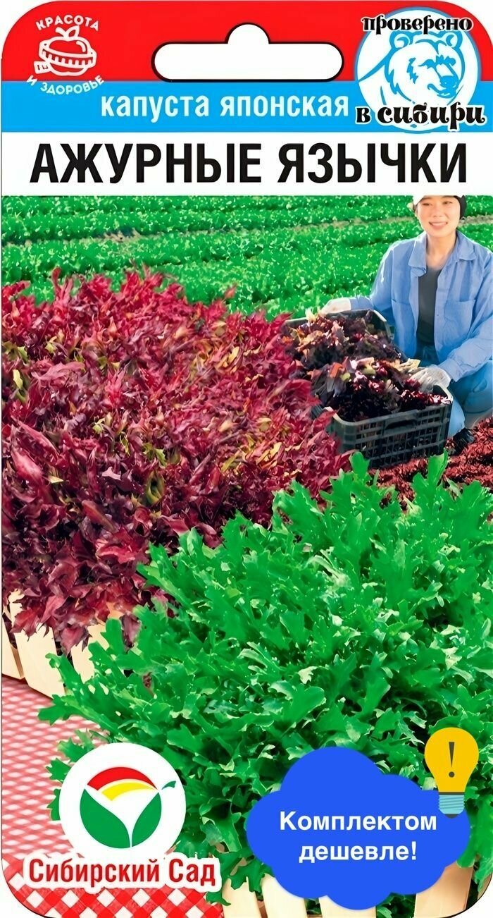 Семена овощей Сибирский Сад 