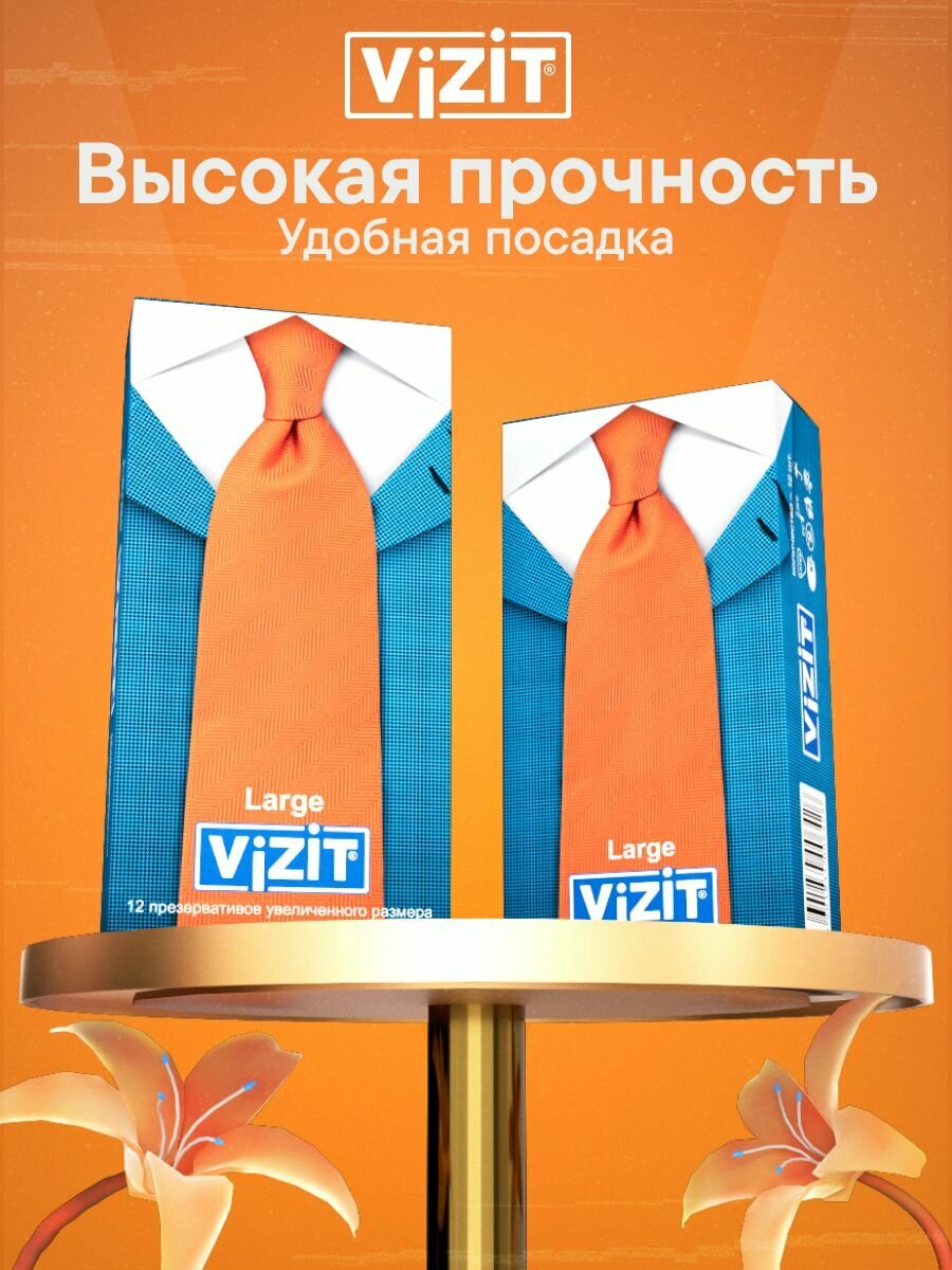 Презервативы увеличенного размера XXL со смазкой 12 штук VIZIT — фото 1