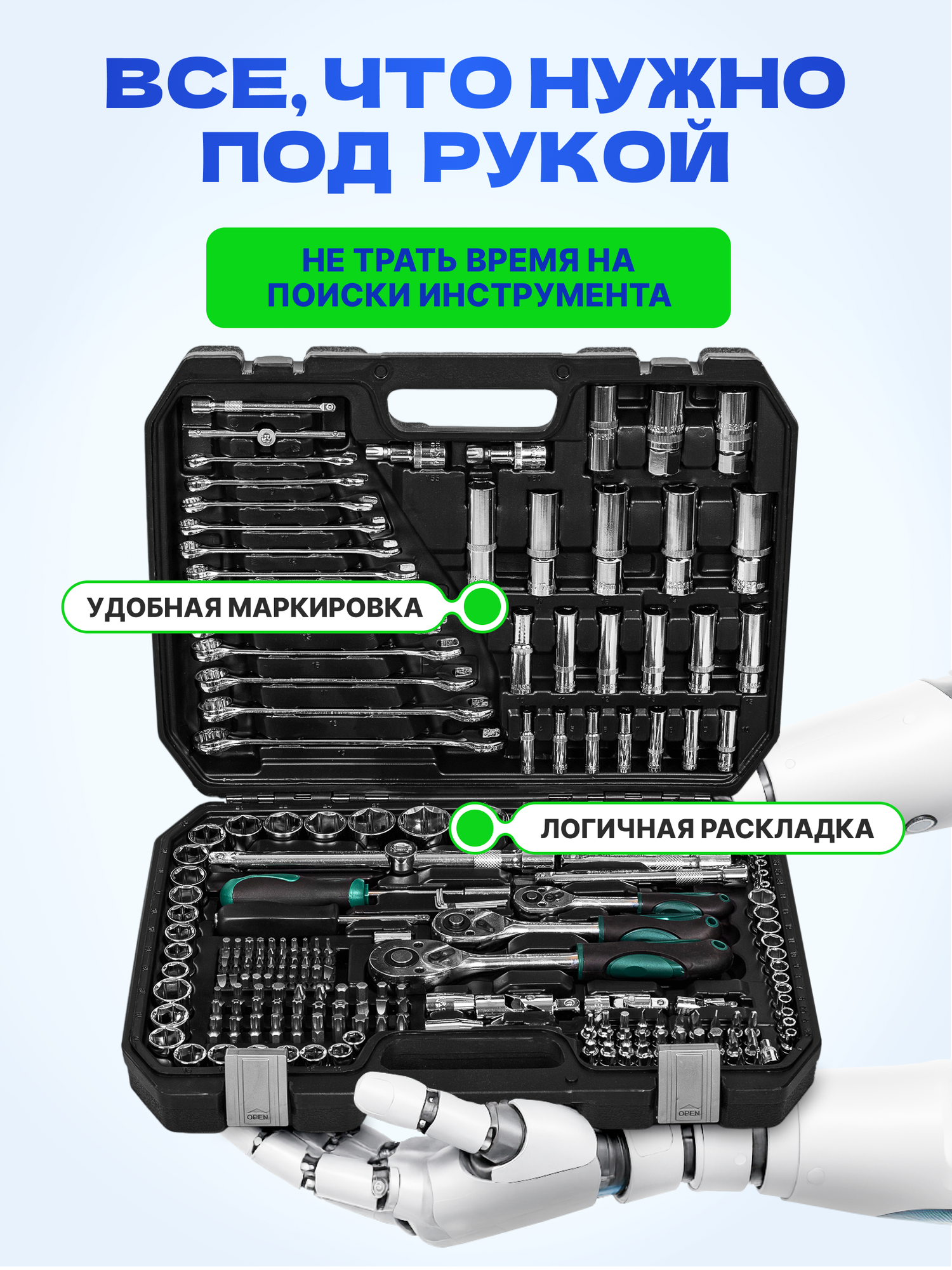 Набор инструментов 219 предметов для авто, для мастерской, ключи, головки, биты, авто инструменты в кейсе — фото 1