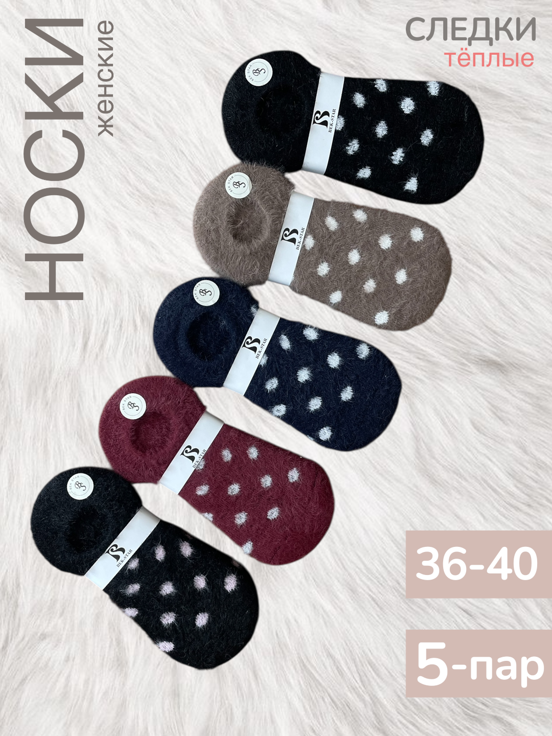 Носки  женские носки, комплект