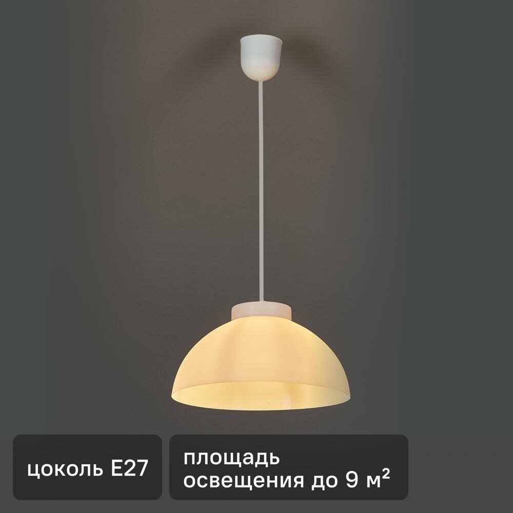 Подвесной светильник Rosanna 1xE27x60 Вт 28 см пластик цвет белый