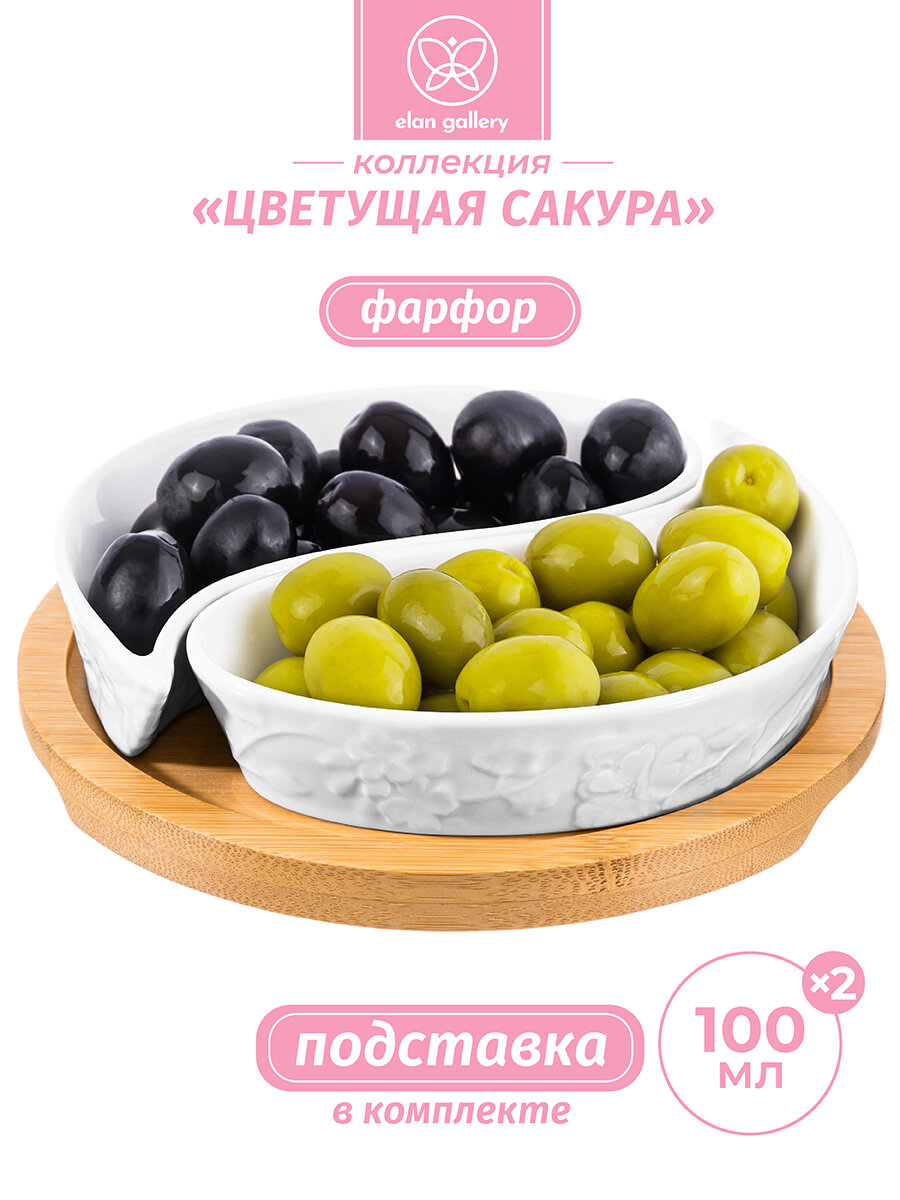 Тарелка блюдо менажница под оливки 100 мл Elan Gallery Инь-Янь цветущая сакура 155х155х35 см на дер. подставке