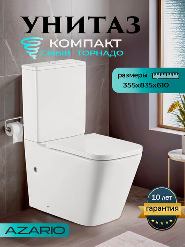 Изображение товара Унитаз напольный с бачком безободковый с быстросъемным сиденьем микролифт Azario Terra AZ-6003-A