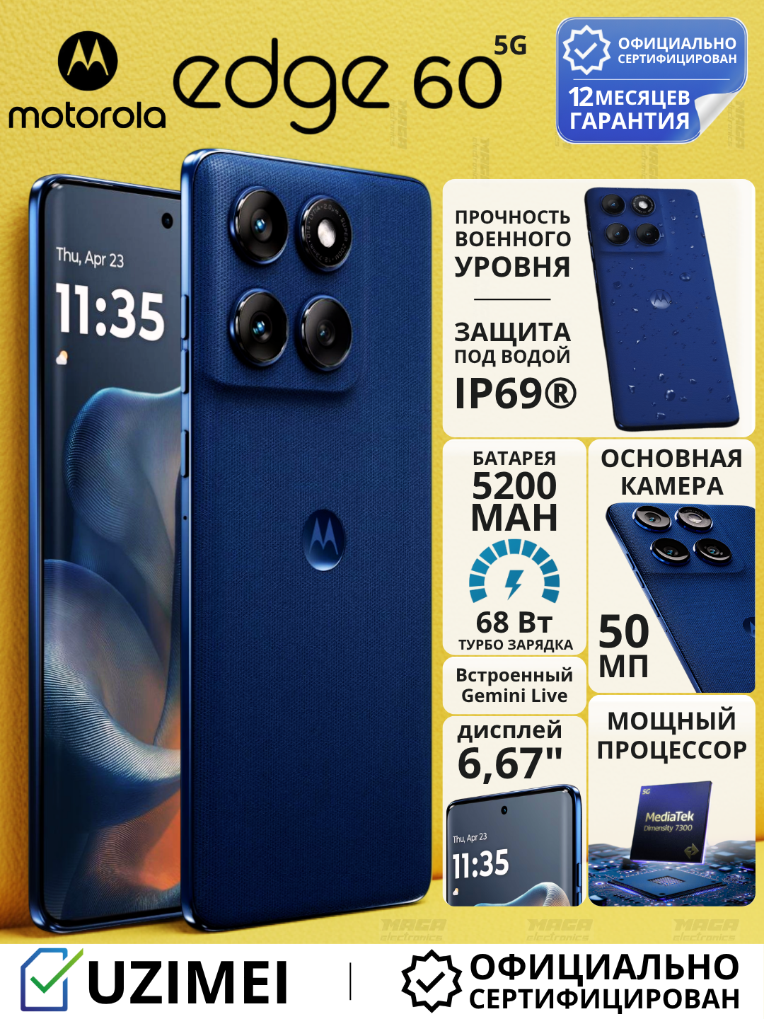 Смартфон Motorola Edge 60, 12ГБ/512 Гб, темно-синий, две SIM, 50 МП, 4400 мАч