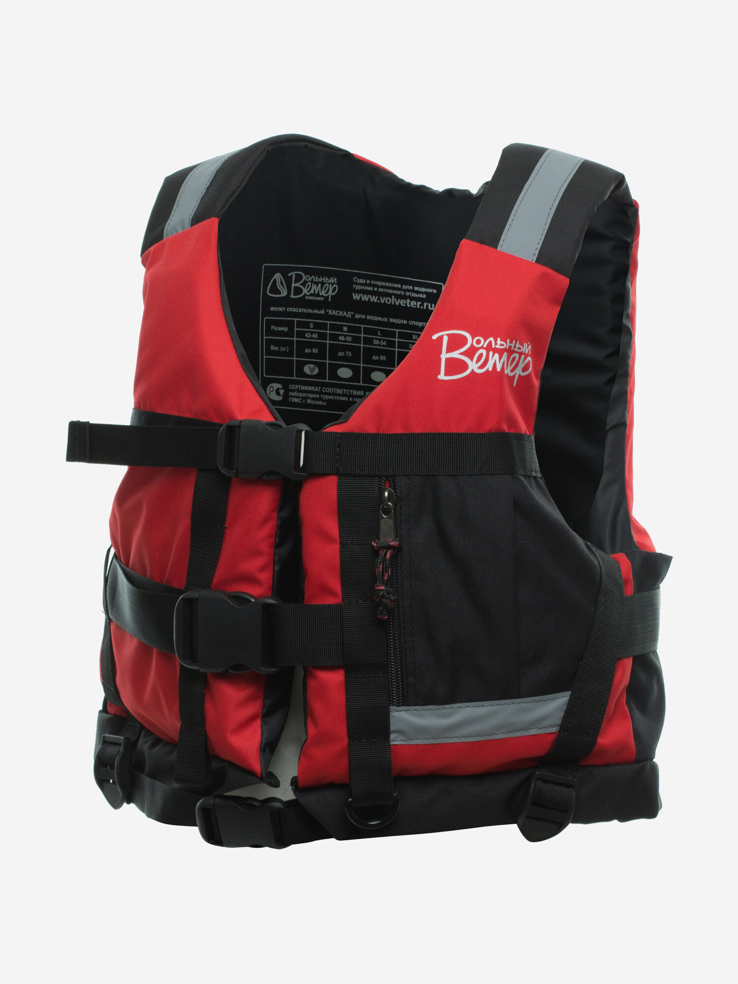 Спасательный жилет Вольный ветер Каскад — фото 1