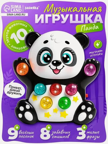 Изображение товара Игрушка музыкальная ZABIAKA "Панда" световые и звуковые эффекты, от 12 мес.