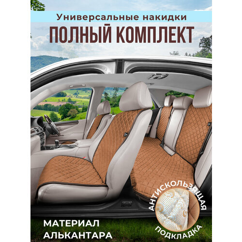 фото Чехлы на автомобильные сидения универсальные на полный салон авто. модель m pk barashkov