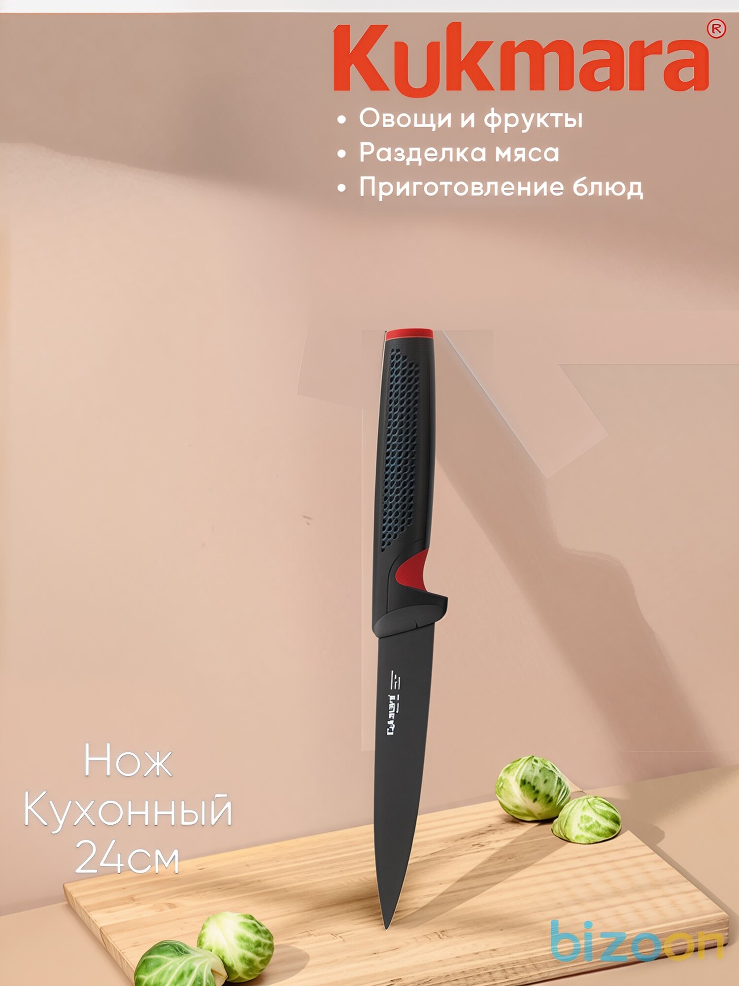 Kukmara универсальный кухонный нож из нержавеющей стали 12 см