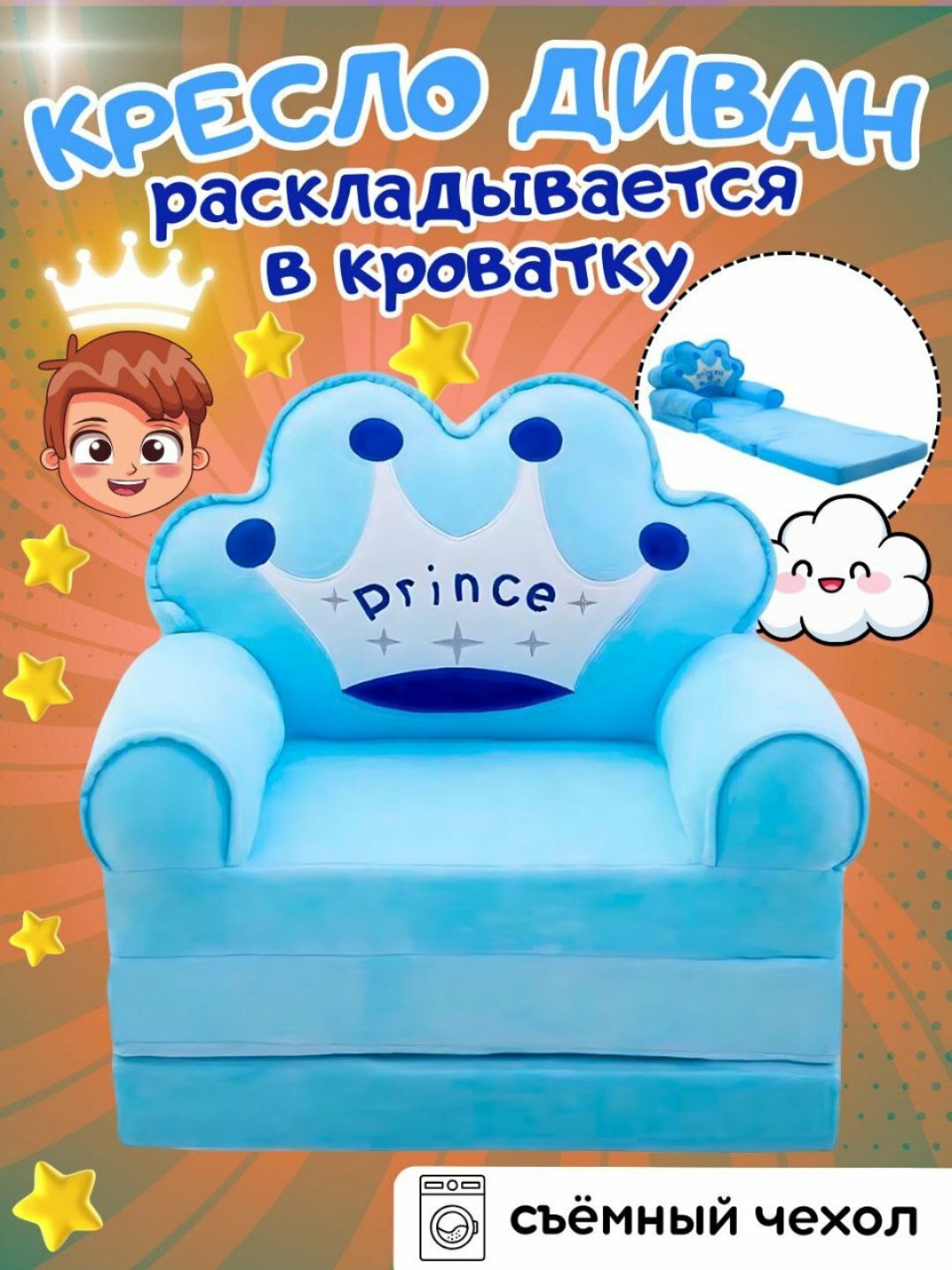 Складное мягкое кресло-диван с мультяшным дизайном для детей
