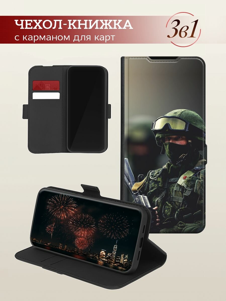 Чехол-книжка на Tecno Camon 40 / Текно Камон 40 с рисунком "Солдат" — фото 1