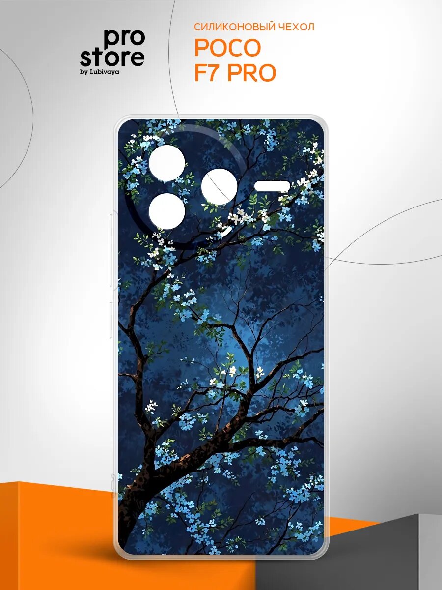 Чехол на Poco F7 Pro/ Поко Ф7 Про накладка, защита камеры и углов, прозрачный с рисунком