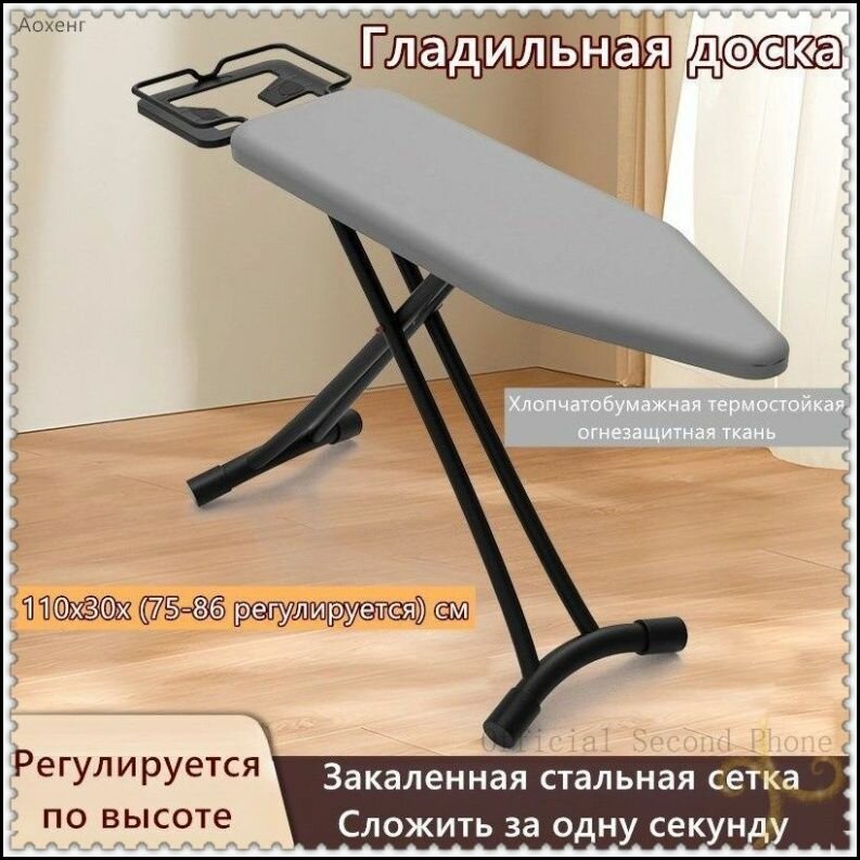 Эксклюзивная гладильная система Official Second Phone