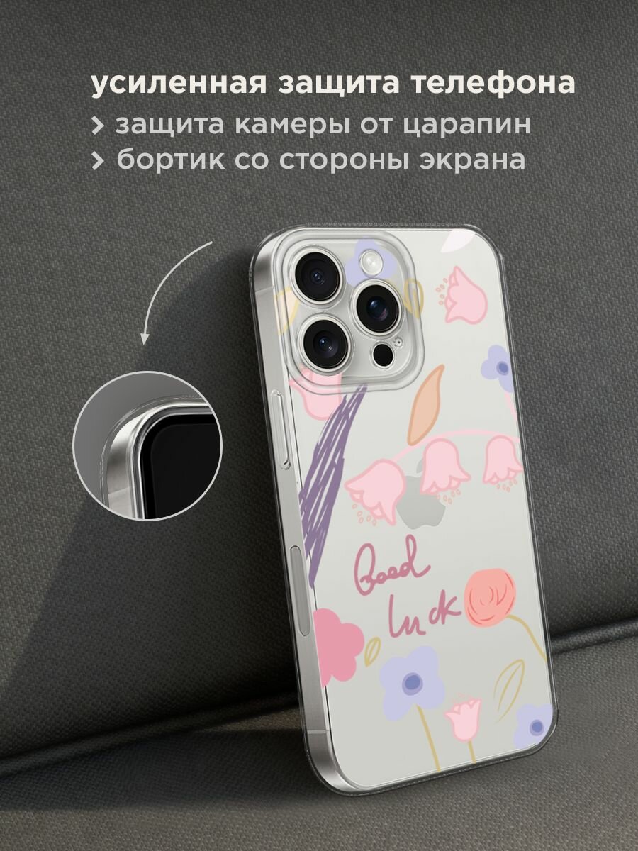 Чехол на Apple iPhone 15 Pro Max / Айфон 15 Про Макс с принтом "Lucky flowers", прозрачный — фото 1