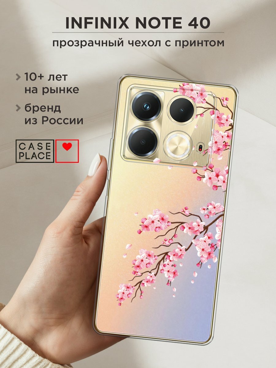 Чехол на Infinix Note 40 / Инфиникс Нот 40 с принтом "Цветущая ветка сакуры рисунок", прозрачный
