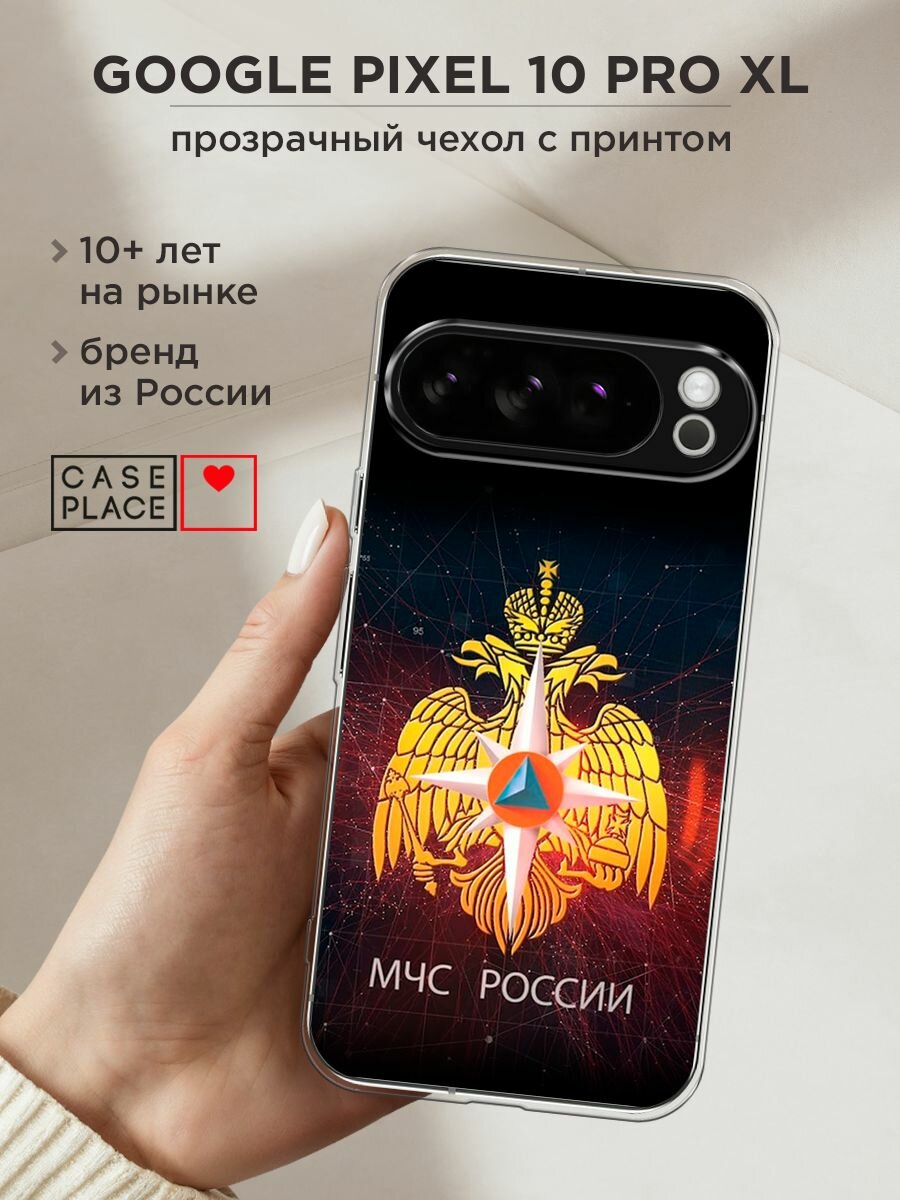 Чехол на Google Pixel 10 Pro XL / Гугл Пиксель 10 Про XL с принтом "МЧС России"