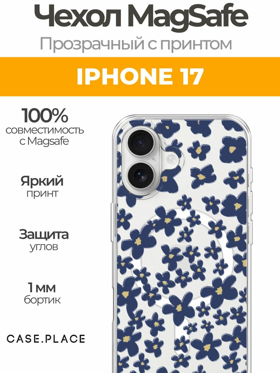 Чехол на Apple iPhone 17 (Айфон 17) MagSafe с магнитом и принтом "Рисунок синих цветов 2"