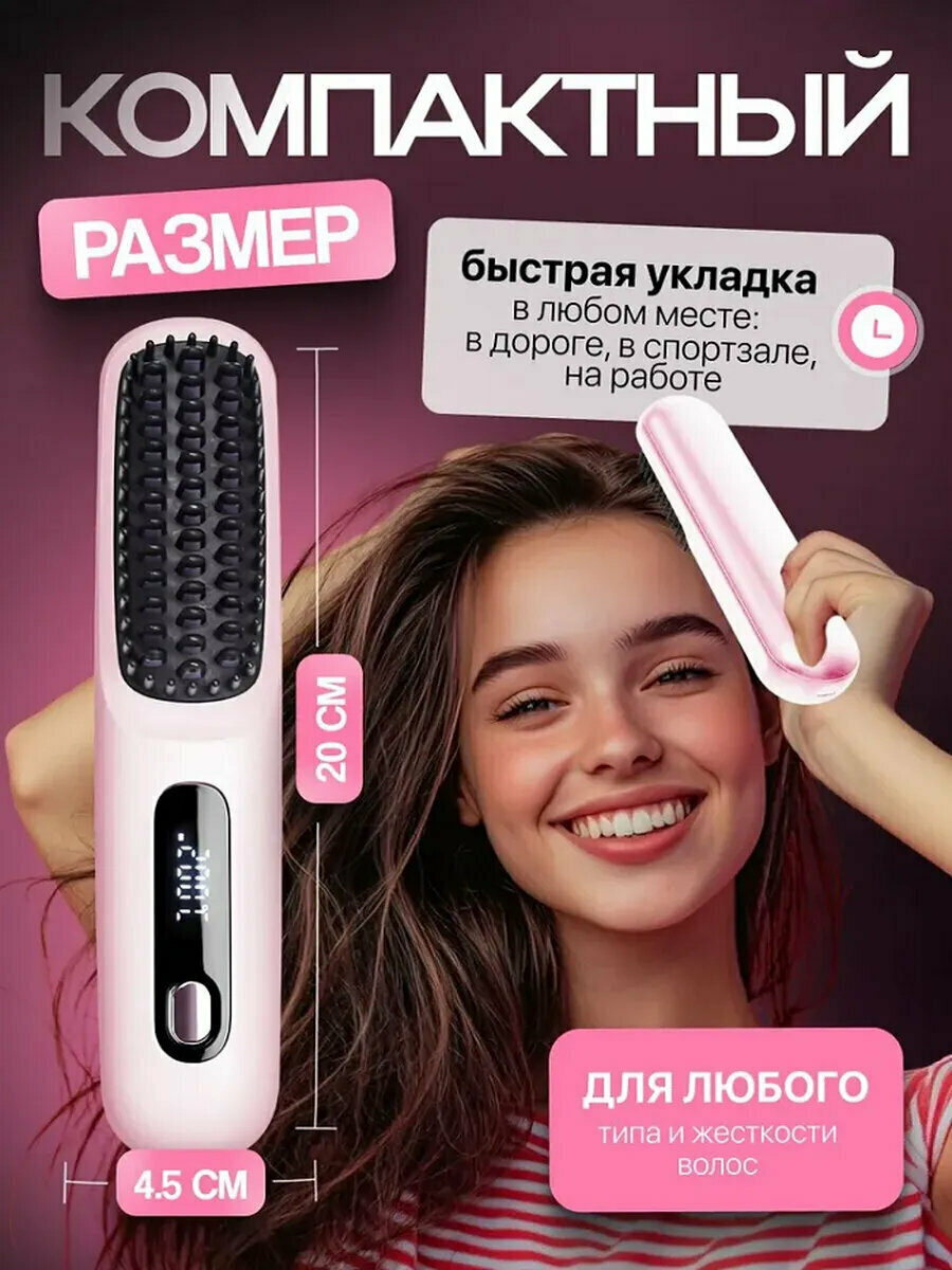 Картинки Расческа-выпрямитель беспроводная Xiaomi, нагрев до 200 °C, керамическая решетка